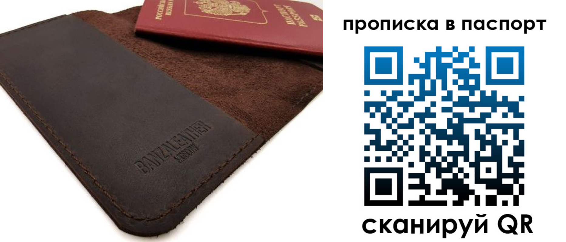 временная регистрация гарантия в Сасово