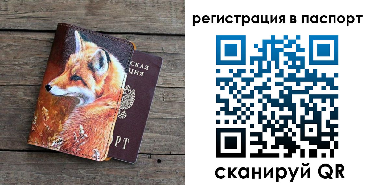 временная регистрация госуслуги в Сасово