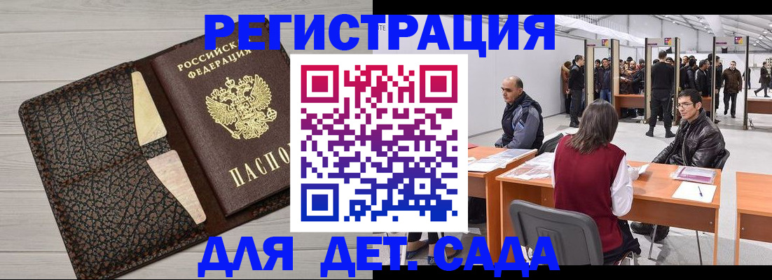временная регистрация для всех в Сасово