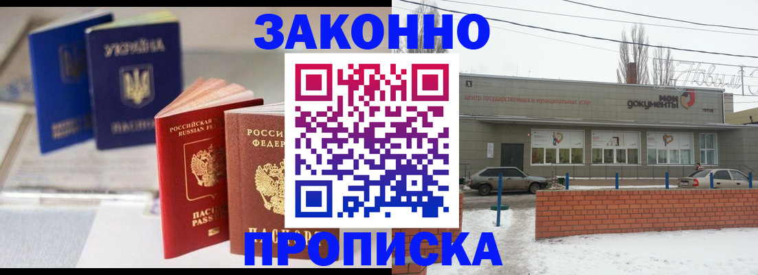 регистрация в Сасово