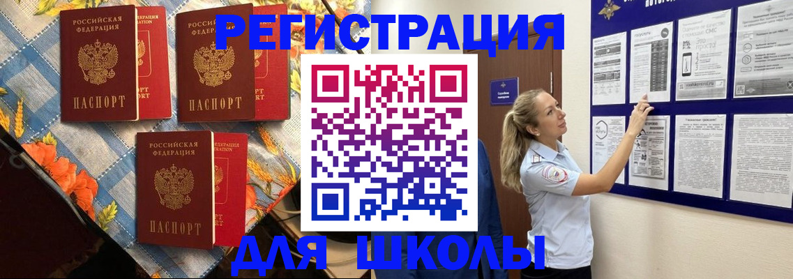 временная регистрация собственник в Сасово