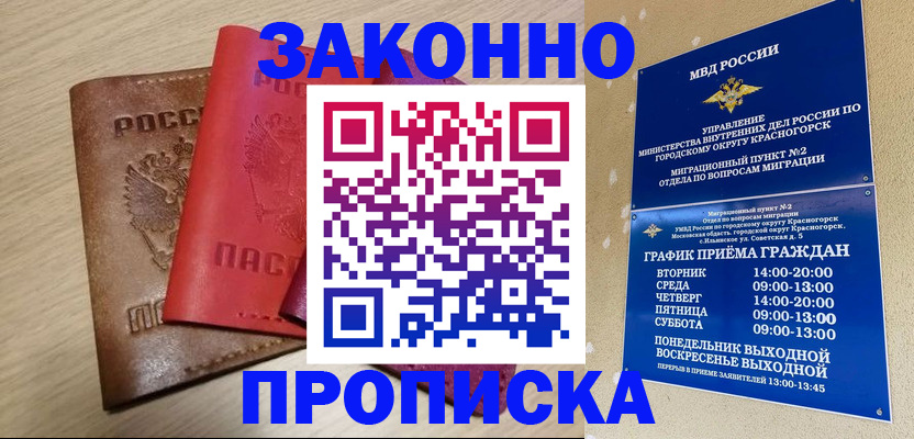 временная регистрация собственник в Сасово