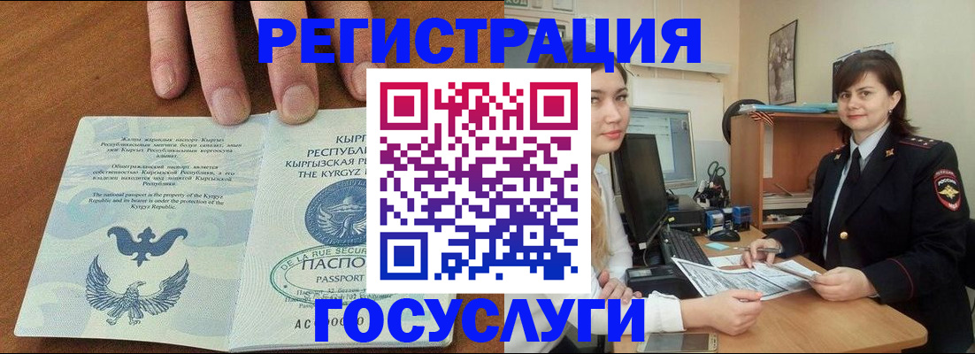 прописка иностранных граждан в Сасово