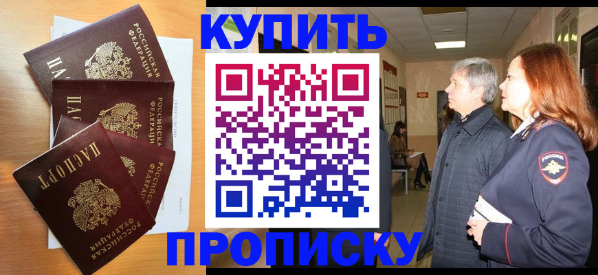 временная регистрация надежно в Сасово