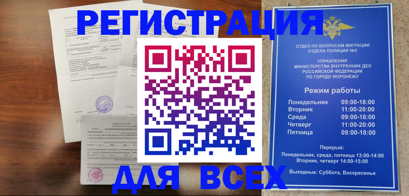 прописка поиск в Сасово