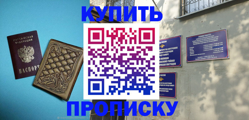 прописка 2025 в Сасово