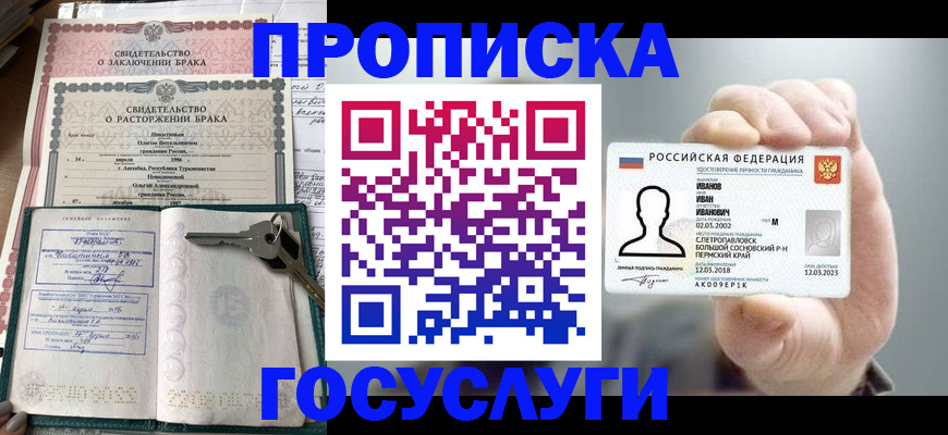 временная регистрация недорого в Сасово