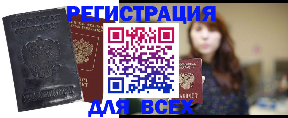 прописка поиск в Сасово