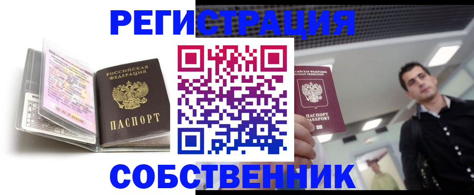 прописка для кредита в Сасово