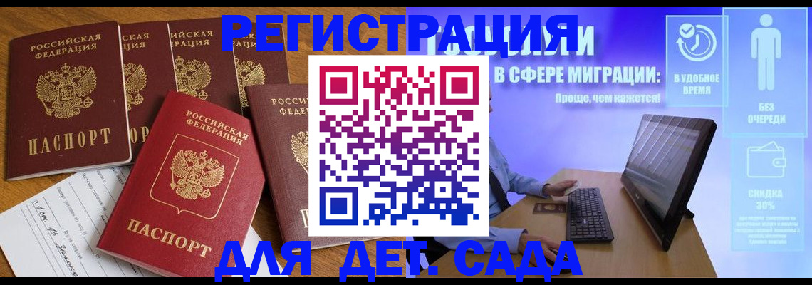 временная регистрация 2025 в Сасово